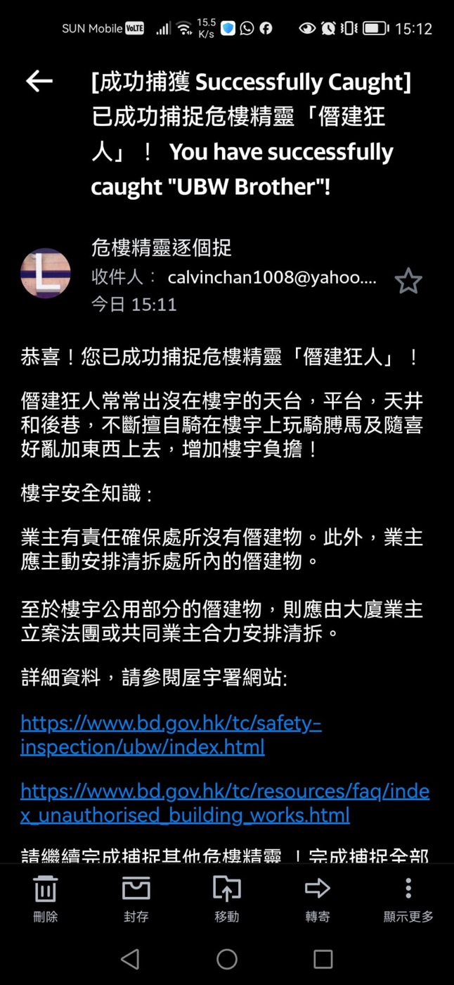 屋宇署 - 樓宇安全週