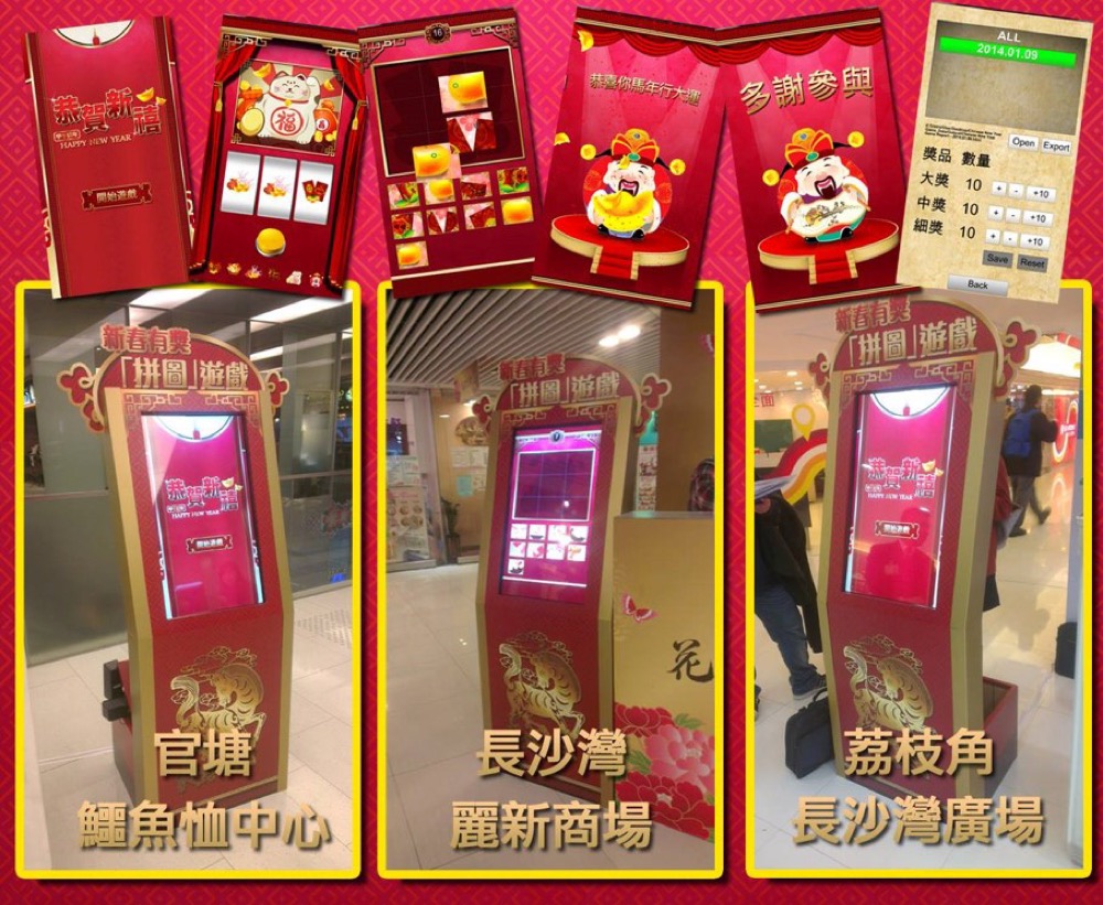 CNY Puzzle x Slot Machine