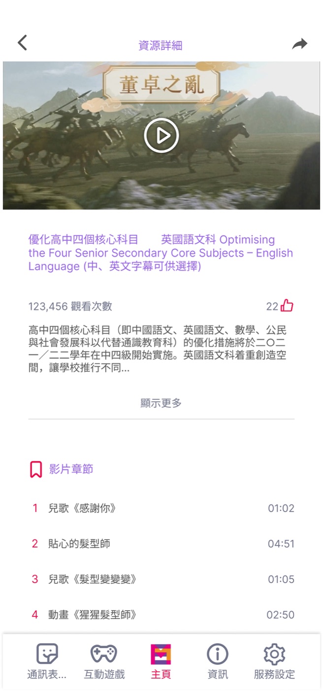 EDB EMM App