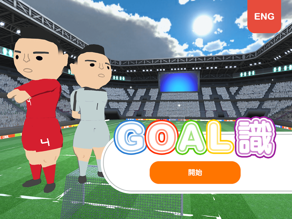 HKJC GOAL Tutorial