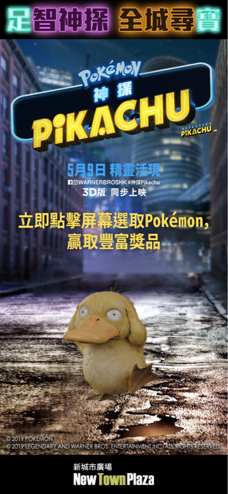 NTP Pikachu Luckydraw