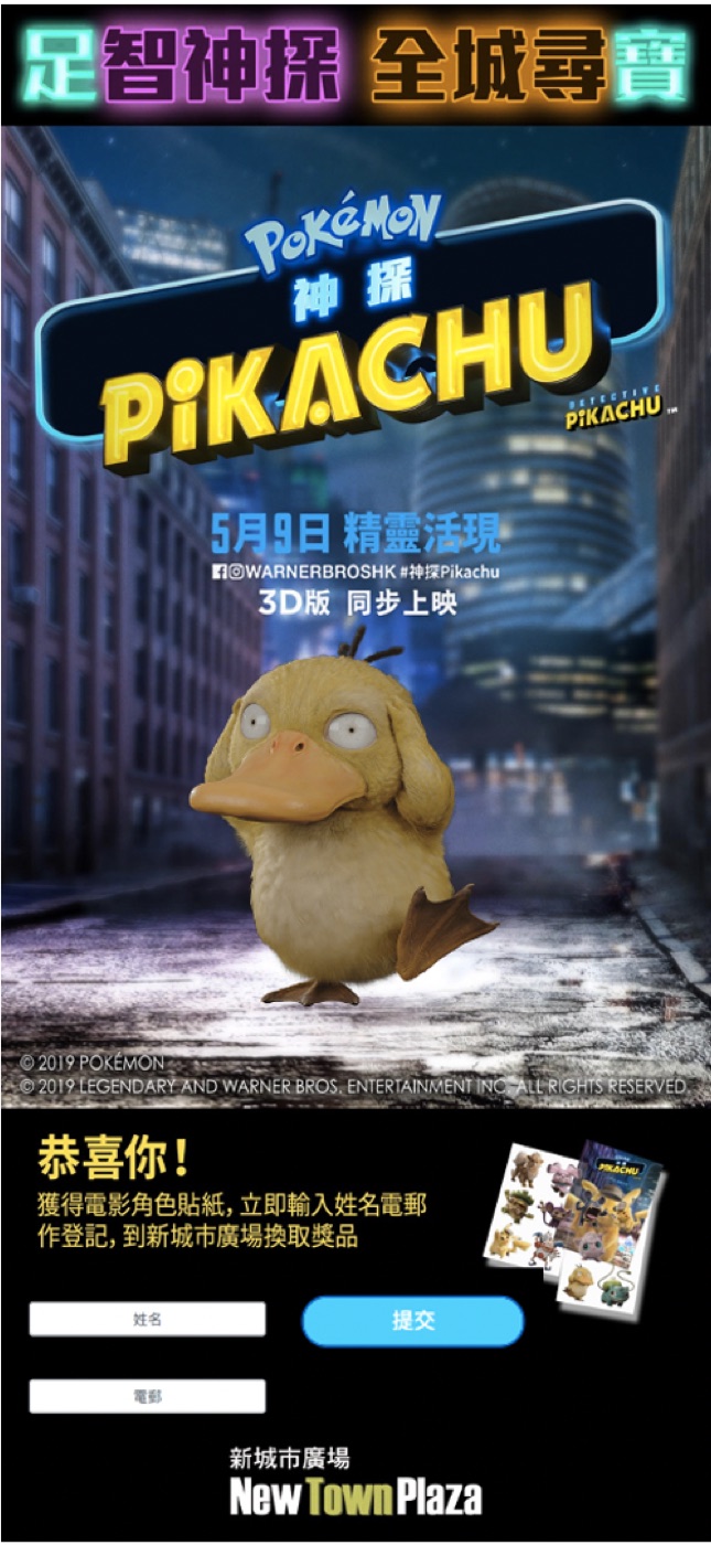 NTP Pikachu Luckydraw