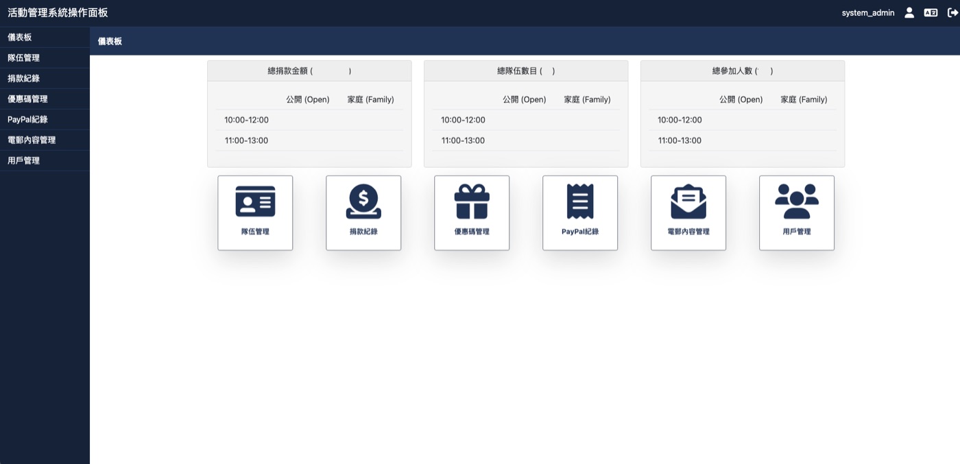 救世軍慈善定向活動 2022 & 2023 Online Registeration Form
