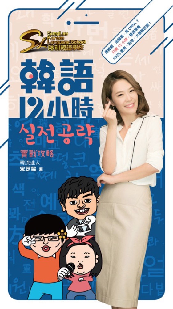 Sunglee Korean AR