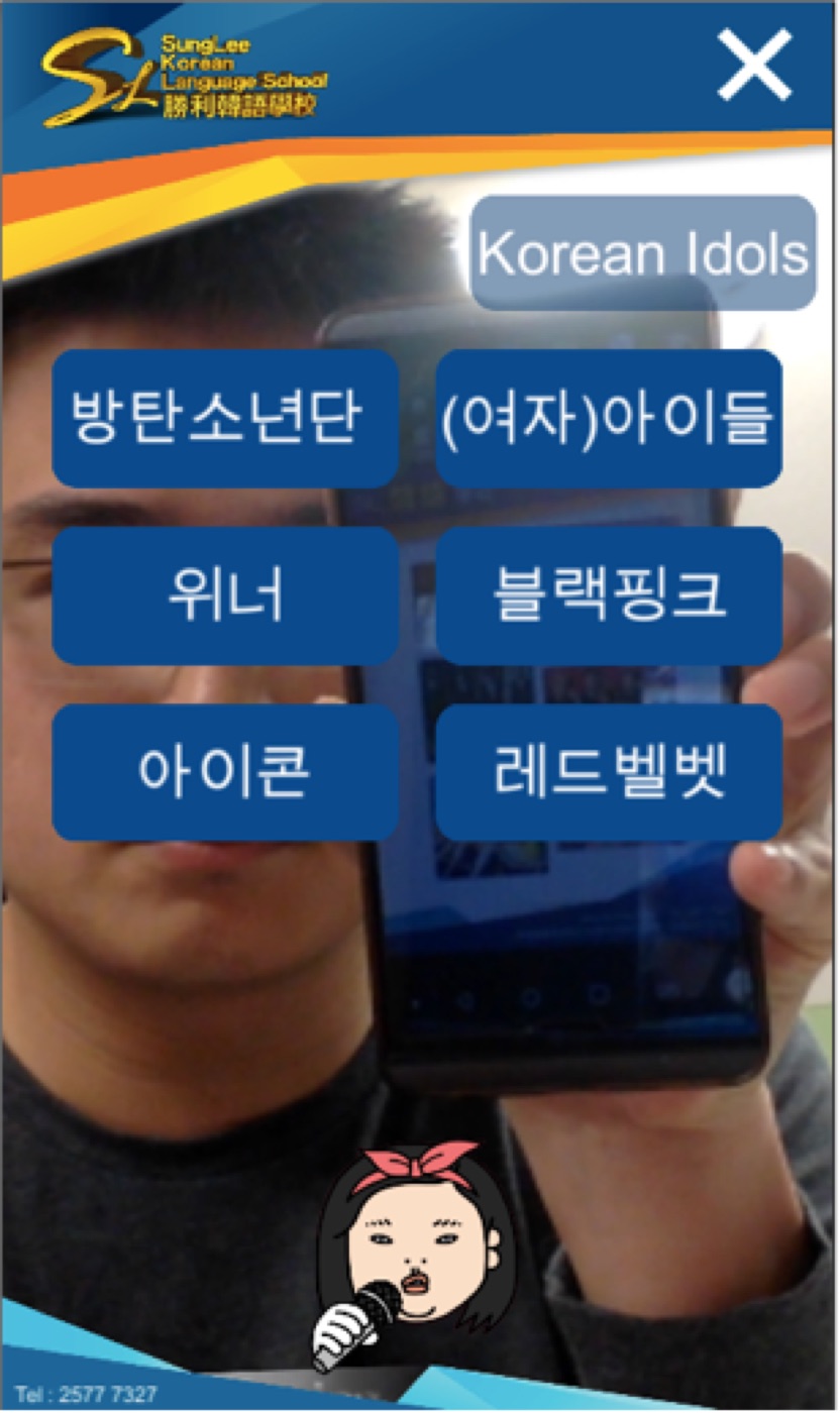 Sunglee Korean AR