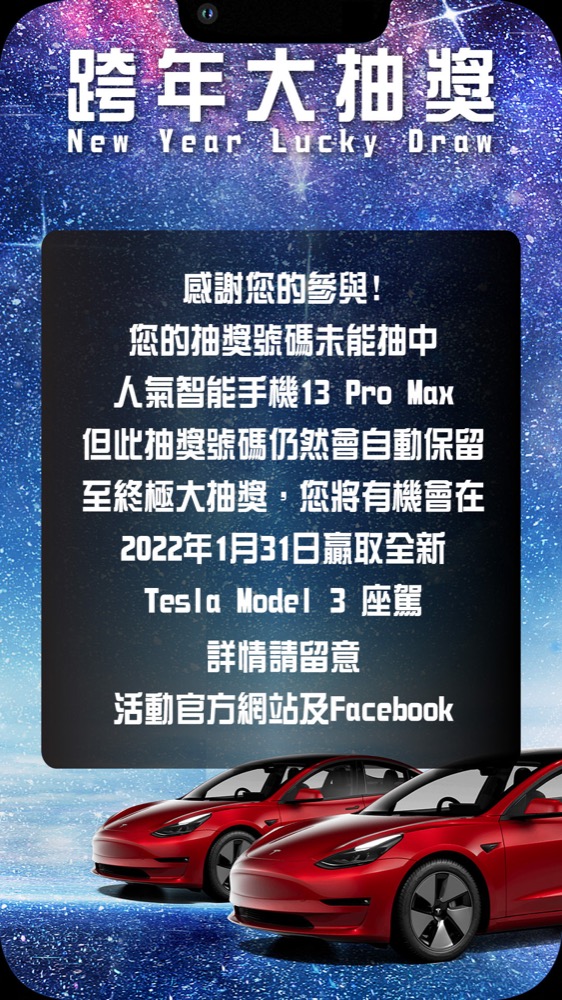 TKO Plaza Luckydraw